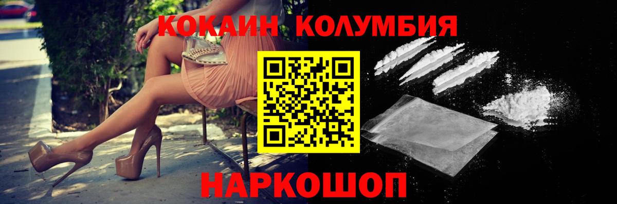 Cocaine Fish Scale  КОКАИН Fish Scale  Рузаевка  Вход с VPN 