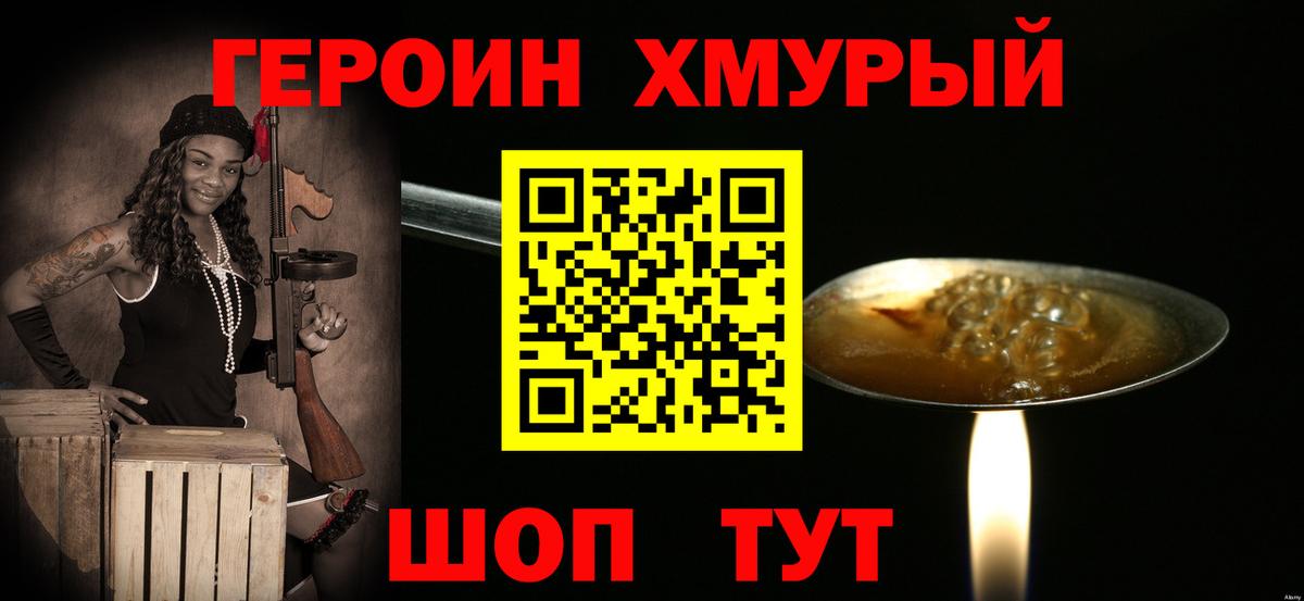 Героин Афган  Вход с VPN  Рузаевка 