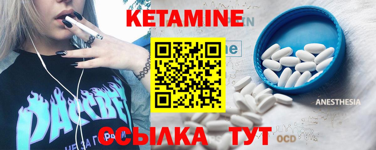 Рузаевка  Кетамин ketamine  Вход с VPN 