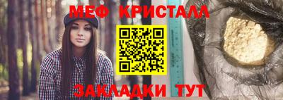 мяу мяу кристалл Славянск-на-Кубани