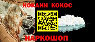 мяу мяу кристалл Славянск-на-Кубани