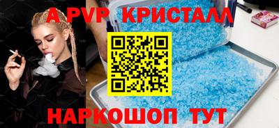 мяу мяу кристалл Славянск-на-Кубани