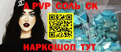 мяу мяу кристалл Славянск-на-Кубани