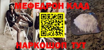 мяу мяу кристалл Старая Купавна