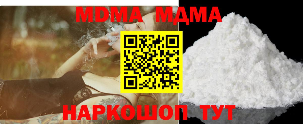 Рузаевка  MDMA молли  Вход с VPN 