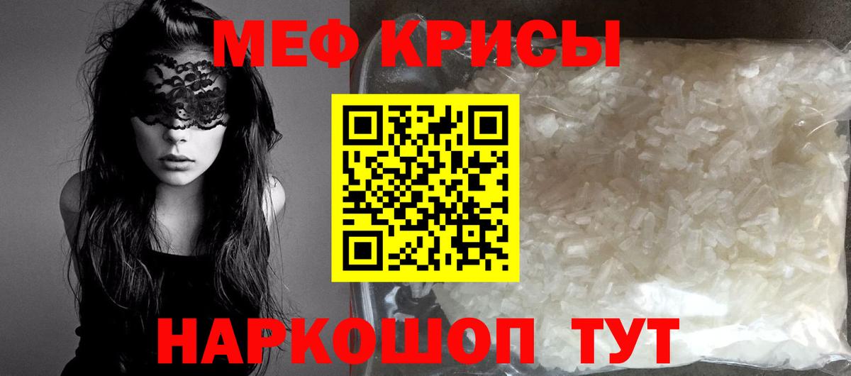 МЕФ мука Рузаевка