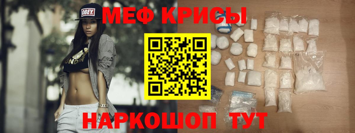 Мефедрон  Меф мука  Меф  МЕФ mephedrone  Вход с VPN  Рузаевка 