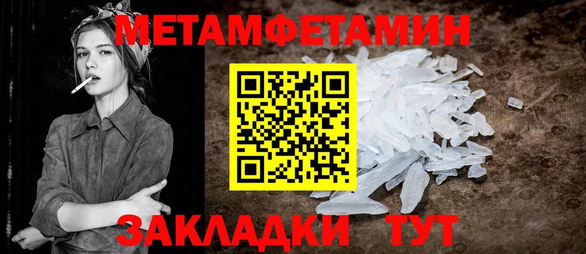 Метамфетамин  МЕТАМФЕТАМИН Декстрометамфетамин 99.9%  Вход с VPN  Рузаевка 