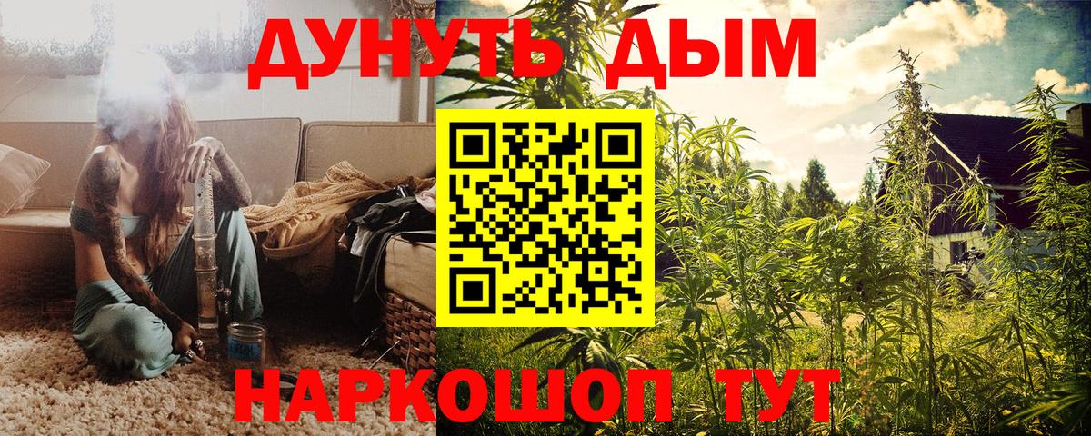 Бошки Шишки AK-47  Шишки марихуана OG Kush  Канабис марихуана  Вход с VPN  Рузаевка  МАРИХУАНА семена 